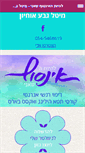 Mobile Screenshot of meitalgeva.com